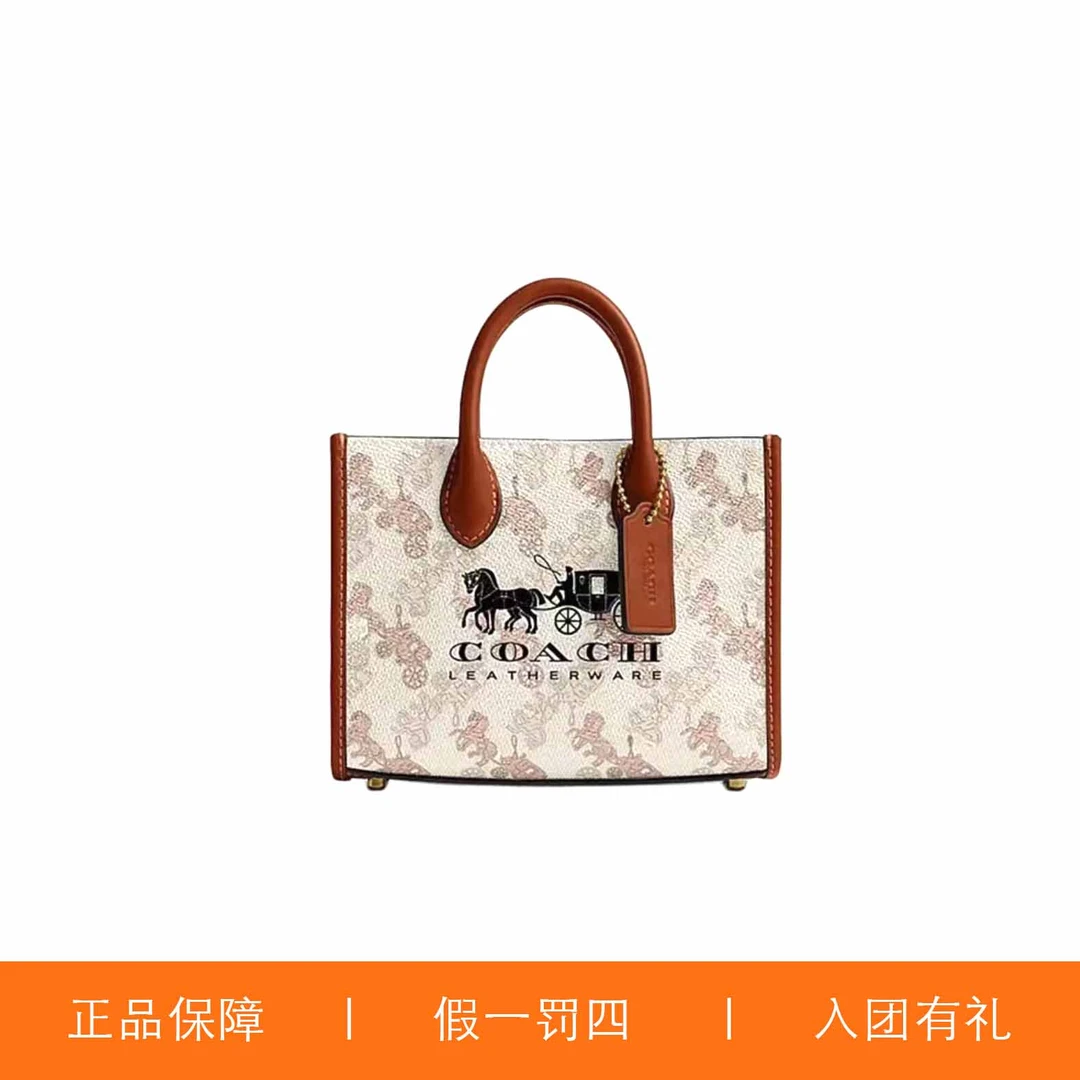 95新 COACH/蔻驰 蔻驰马拉车小方托包/D1490/17X13X8