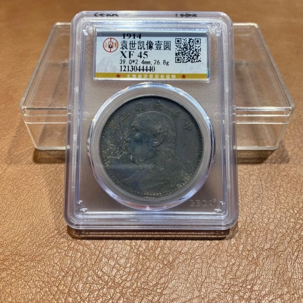 银元，公博三年大头4440