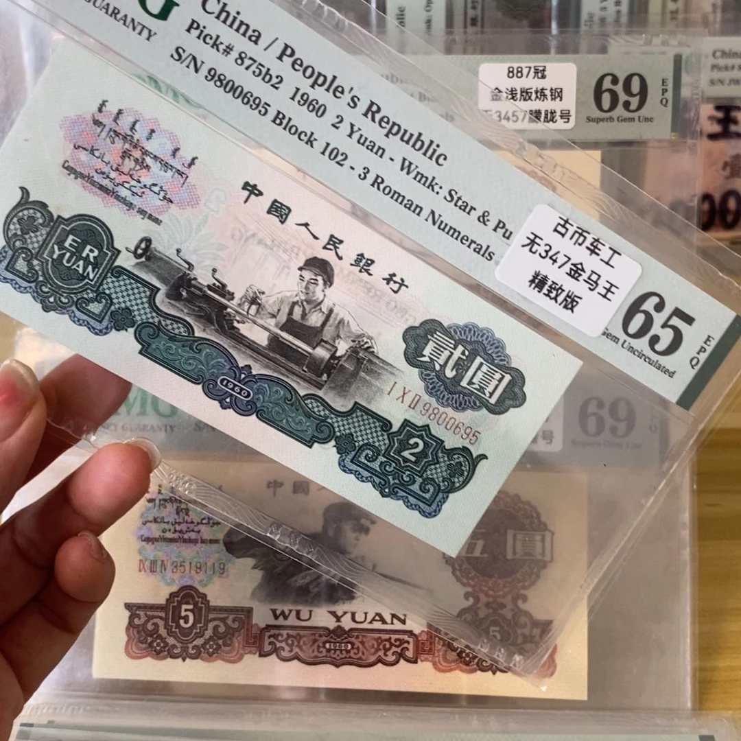 古币车工，金马王， 9800695