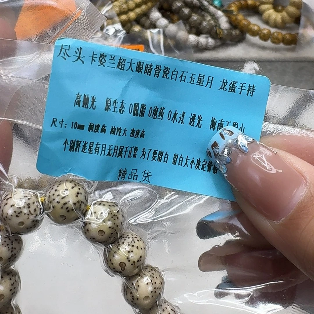 星月菩提手串49尽头卡姿兰星月菩提10圆单圈