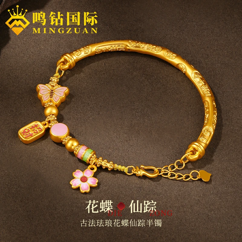 【粥粥专享】足金无氰粉蝴蝶招财半镯手链HJS1428