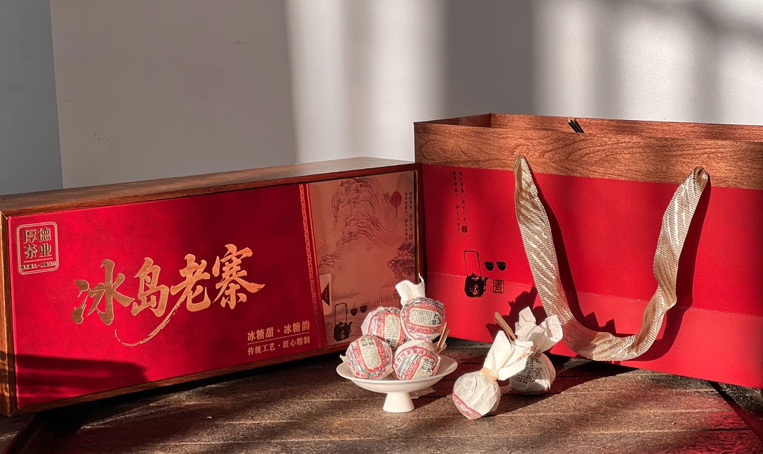【厚德茶业】2025年冰岛老寨核心产区古树挑采龙珠12颗普洱生茶礼盒