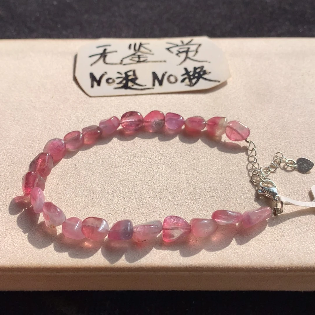 碧玺手链合金不退换