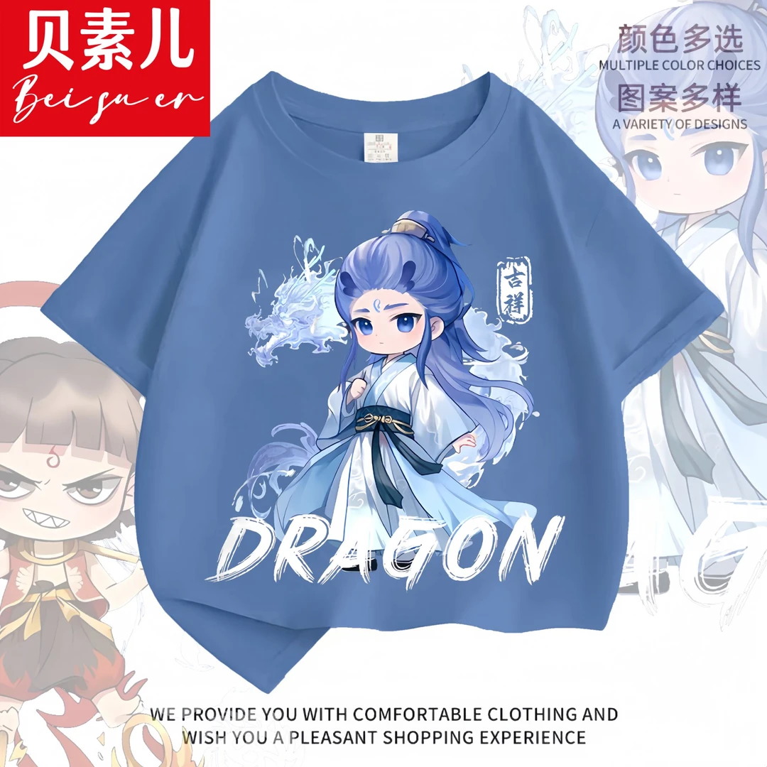 哪吒魔童闹海敖丙周边夏季男女中大儿童短袖t恤纯棉圆领宽松上衣