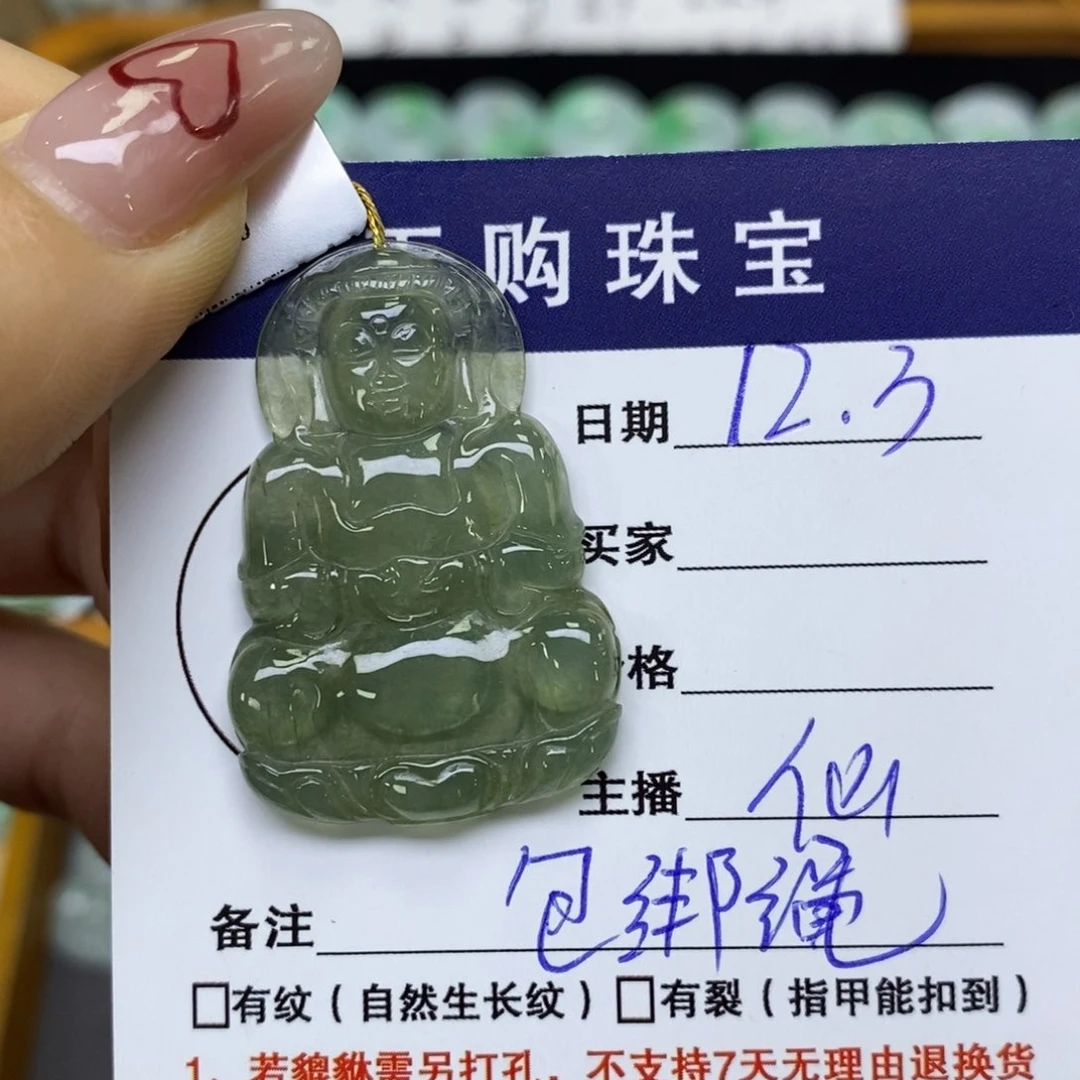 颈饰未镶嵌翡翠观音