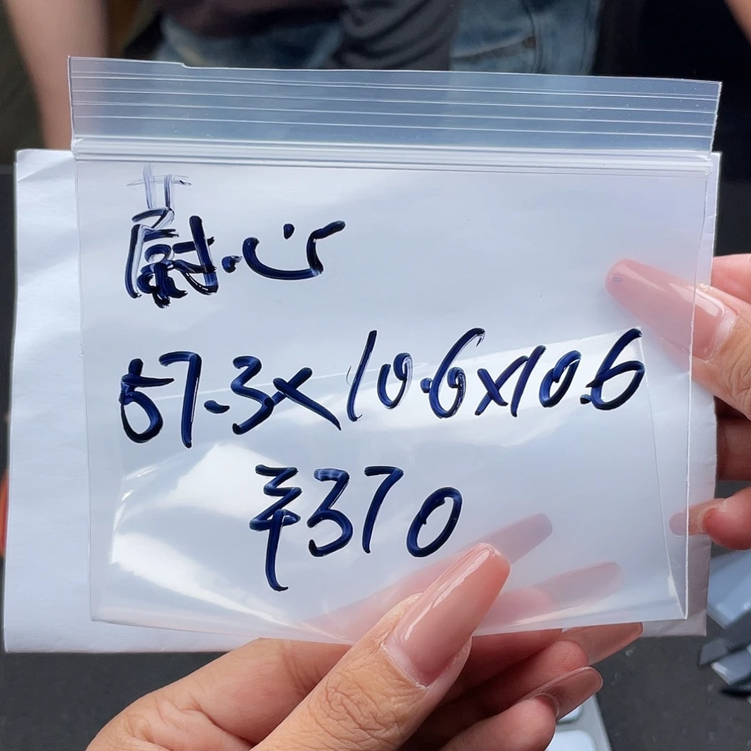 《***赞所见即所得碧玺（处理）所见即所得
