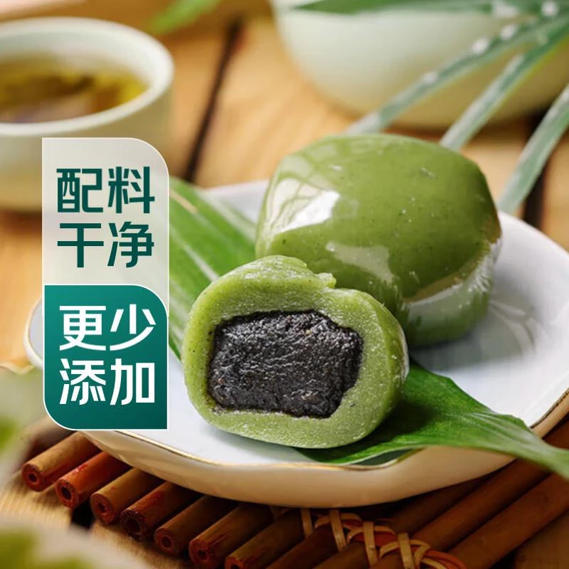 醇香流沙黑芝麻青团 4只/240g