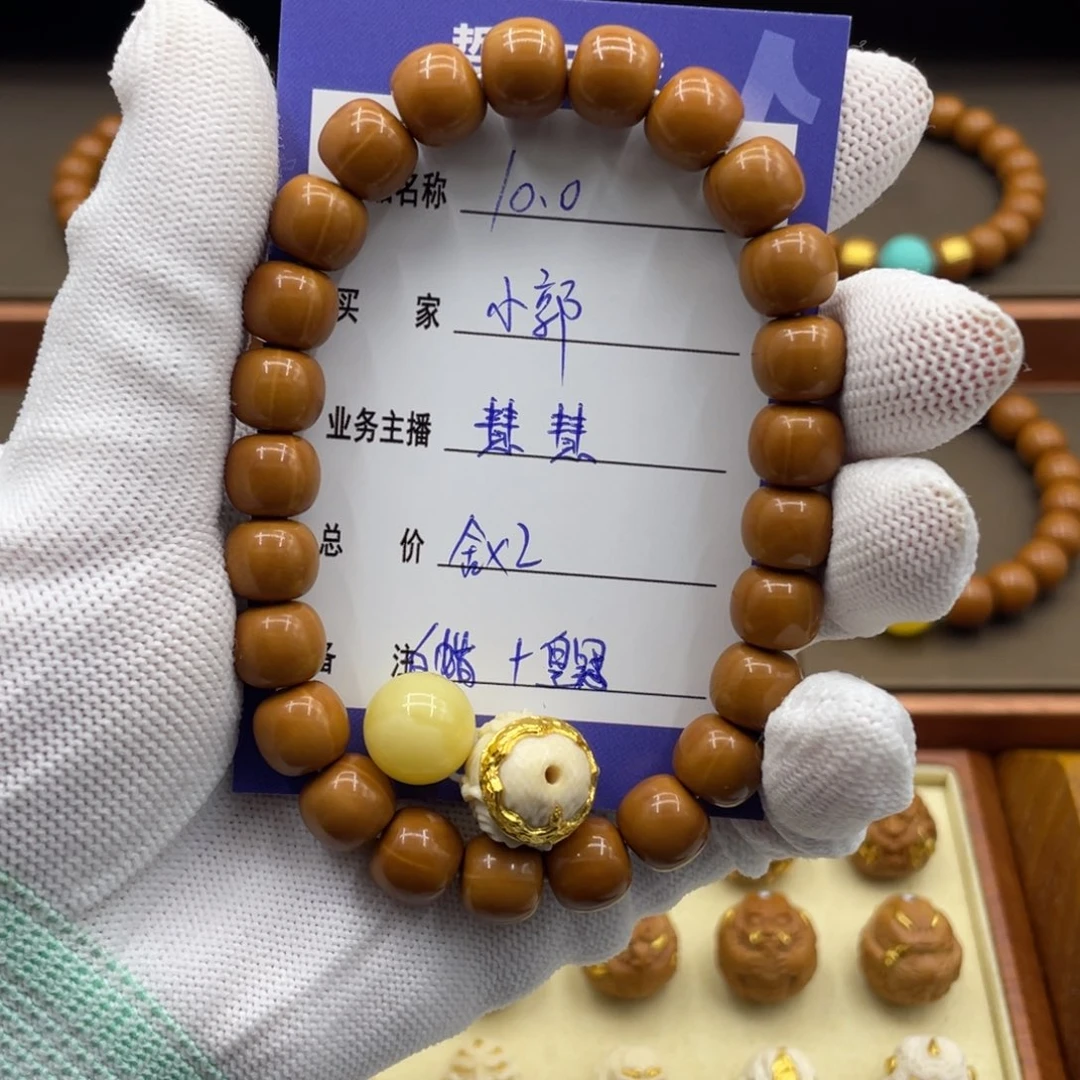 小***～猴头核桃手串猴头
