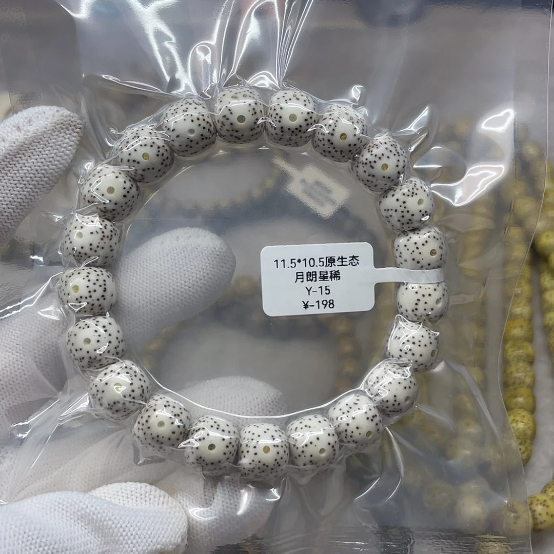 星月菩提手串11.5/10.5 原生态月朗星稀