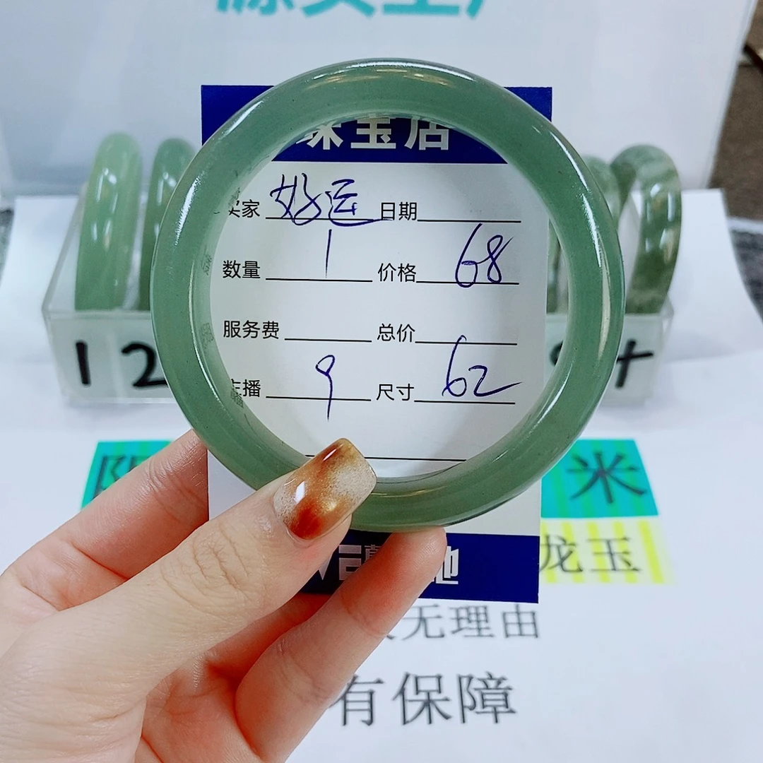 未镶嵌手镯石英质玉꧁****9