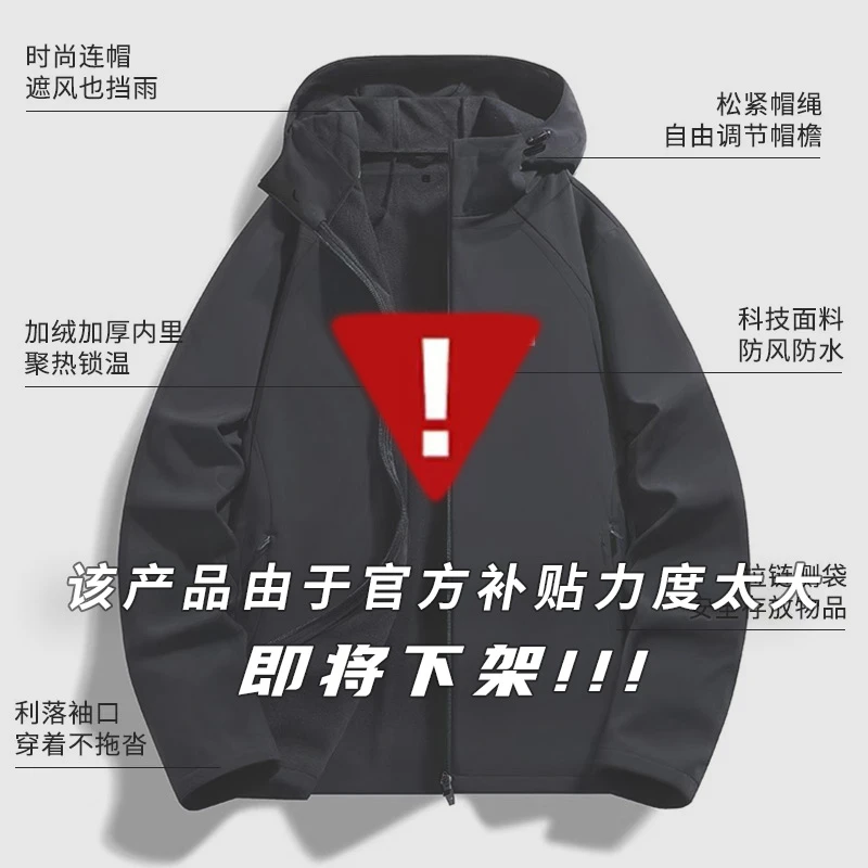 山海自有归期风雨自有相逢从容应对户外不同环境放风加绒连帽外套