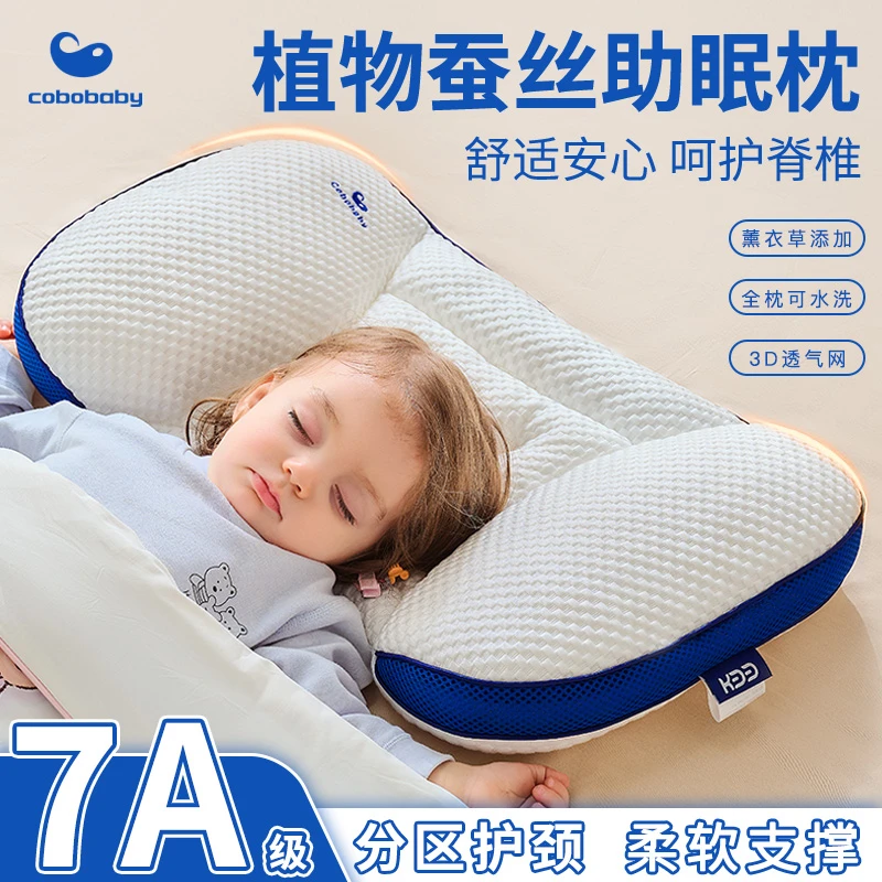 康贝邦3-12周岁儿童枕草枕TPE软管填充柔软亲肤蚕丝内芯宝宝枕头