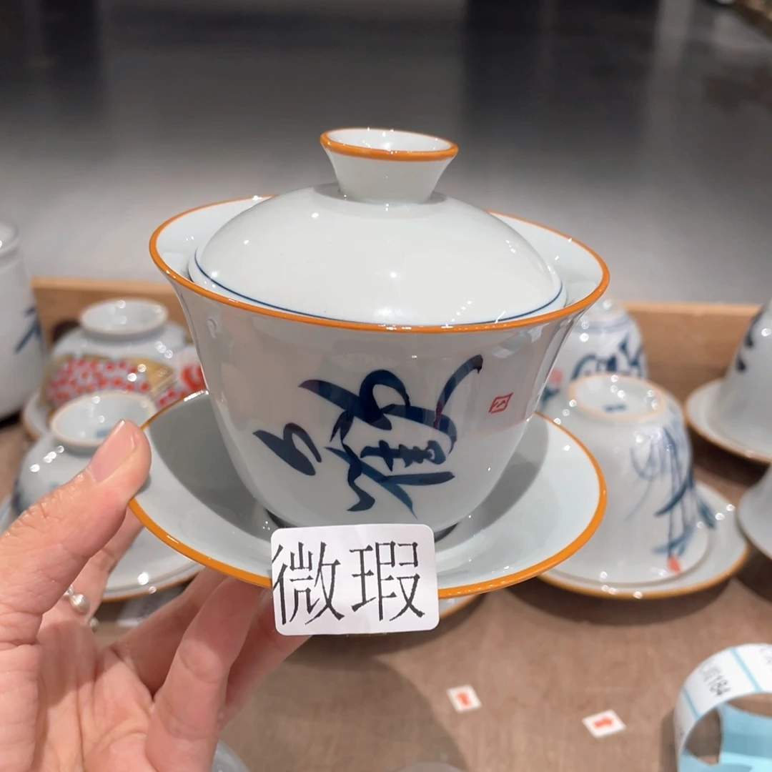 釉下手绘茶具微瑕