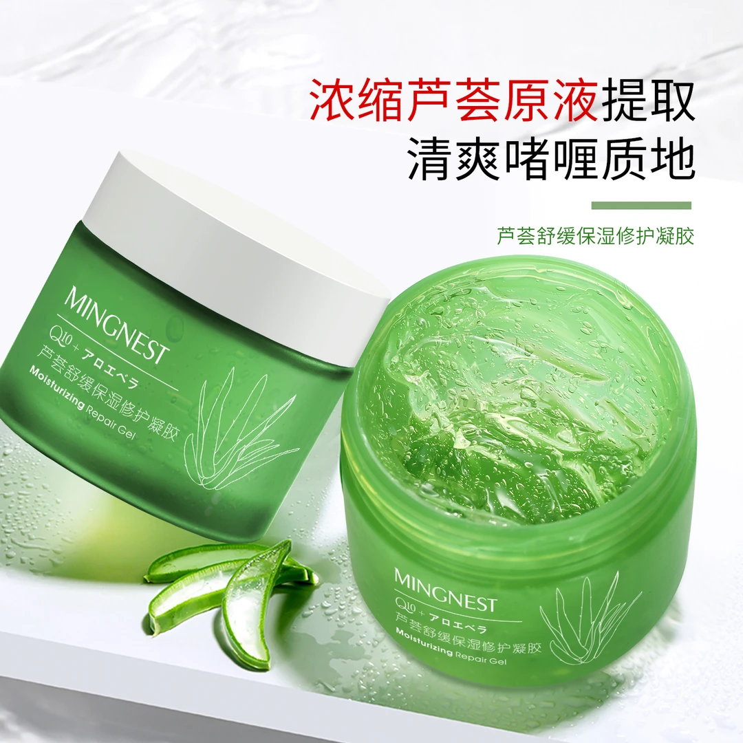 【到手2瓶】补水舒缓保湿修护芦荟胶手足护理软化温和