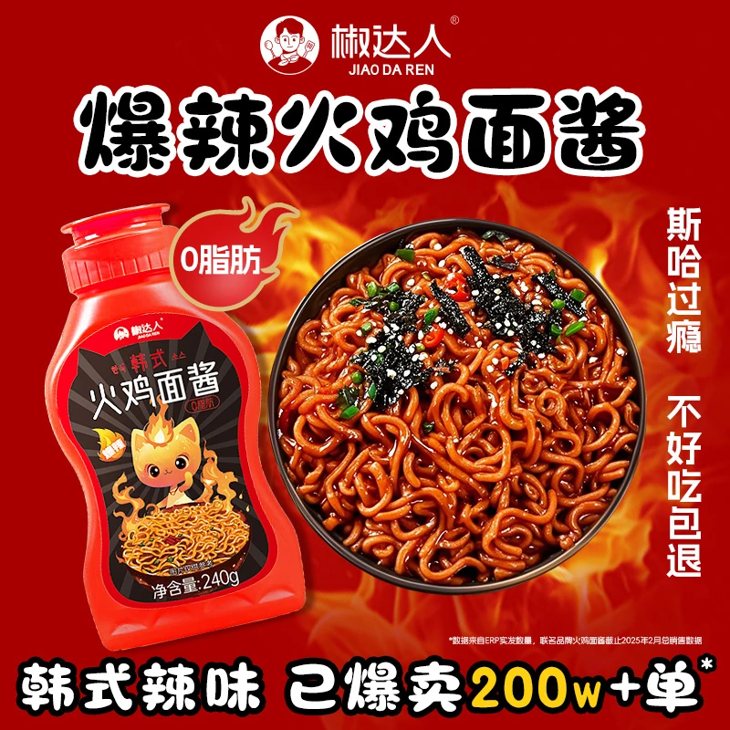 0脂火鸡面酱韩式风味拌面蘸酱调味料甜辣爽口酱料超辣品质