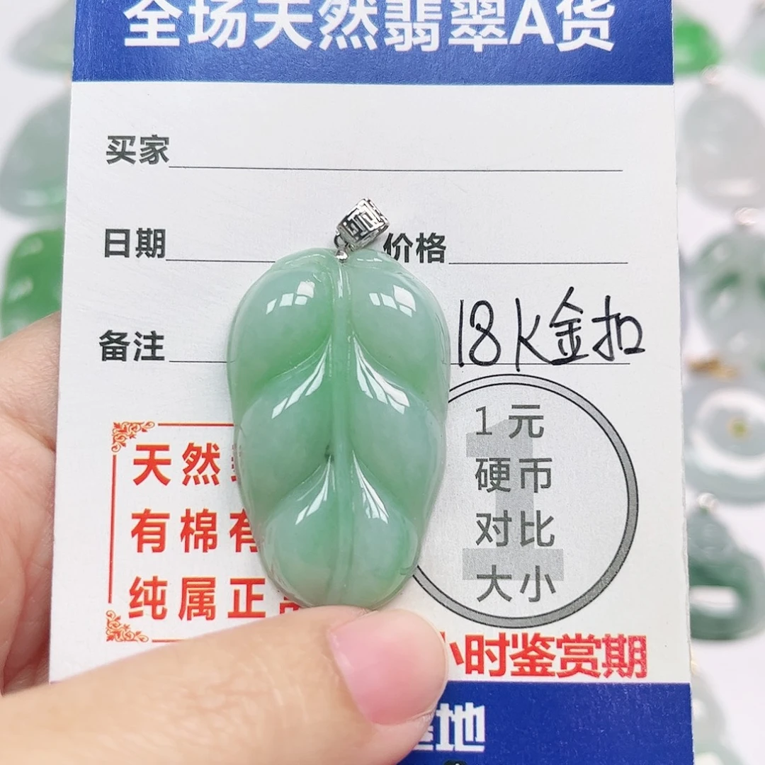 翡翠18K金镶嵌挂件