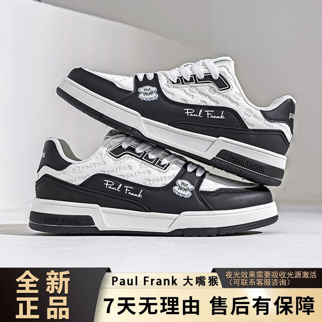 【正品补贴】paul frank/大嘴猴潮鞋轻奢板鞋男士百搭时尚潮流低帮