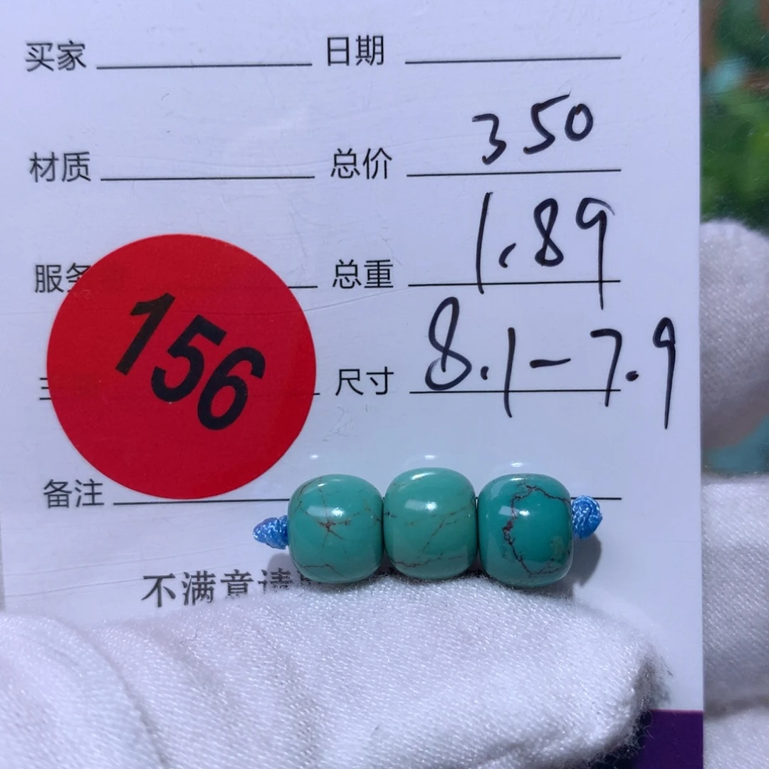 绿松石未镶嵌珠宝奇石156