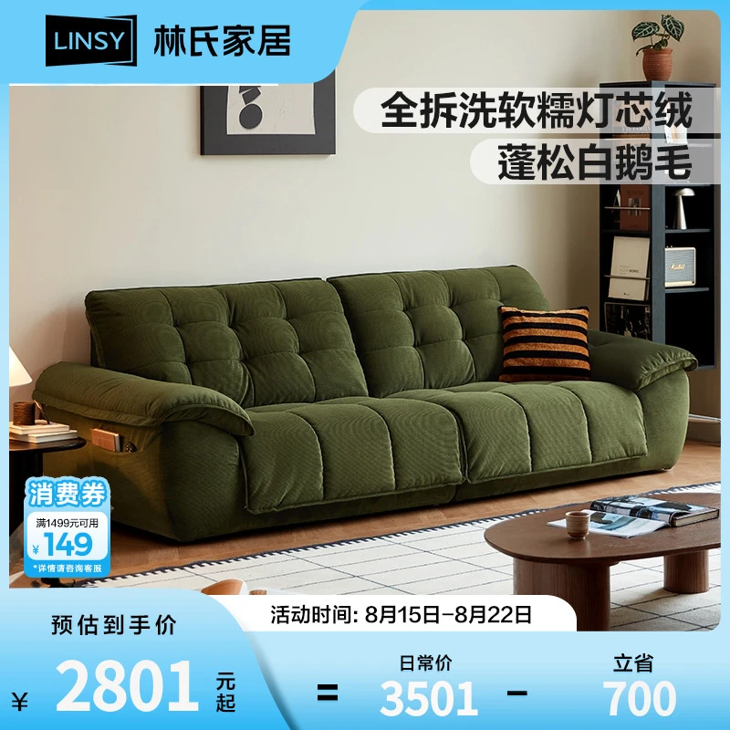 林氏家居防猫抓布艺沙发客厅小户型可拆复古风绿色沙发BS686