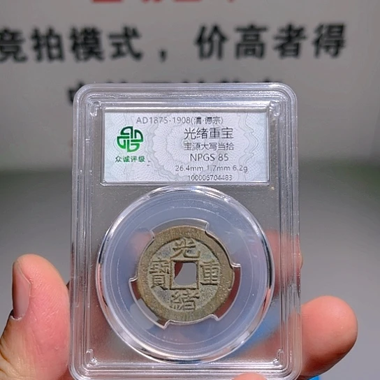 铜琉****炉光绪炎铭666666666666