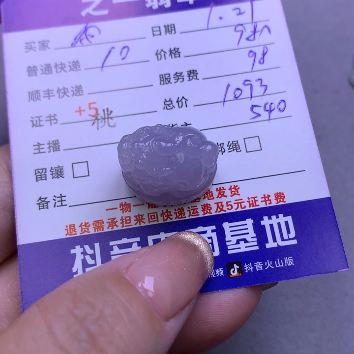 翡翠颈饰未镶嵌雨*