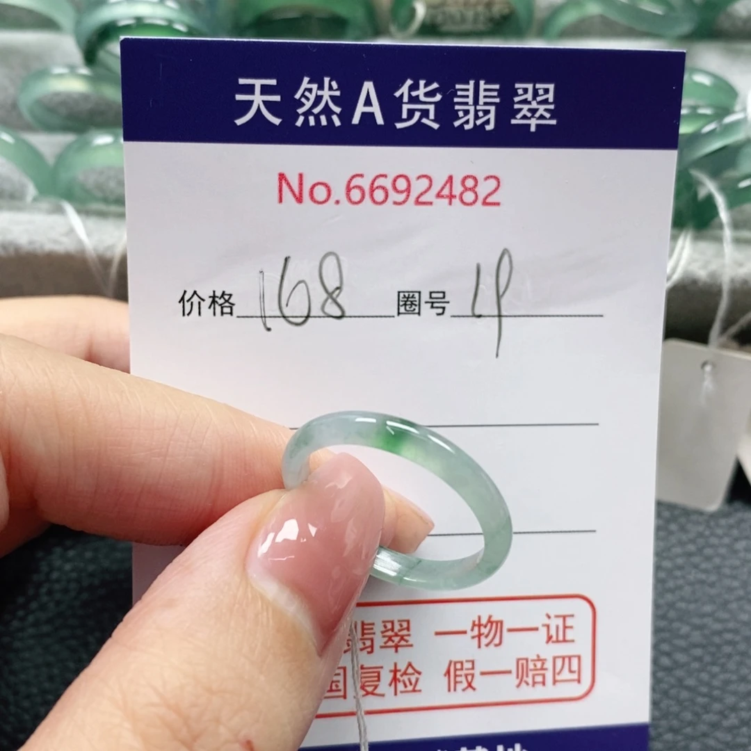 翡翠戒指未镶嵌天然