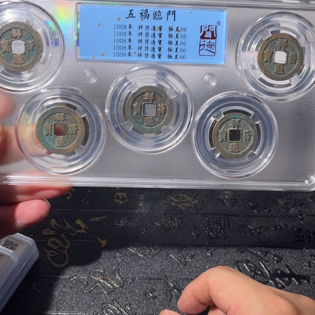铜五福闻泉211121221