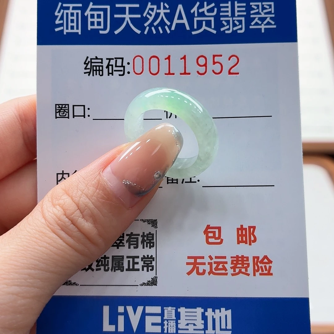 未镶嵌戒指翡翠天然缅甸翡翠A货圈口10