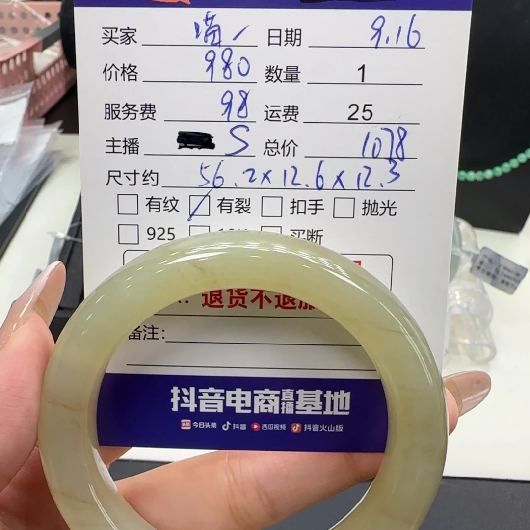 喵***巫未镶嵌手镯和田玉