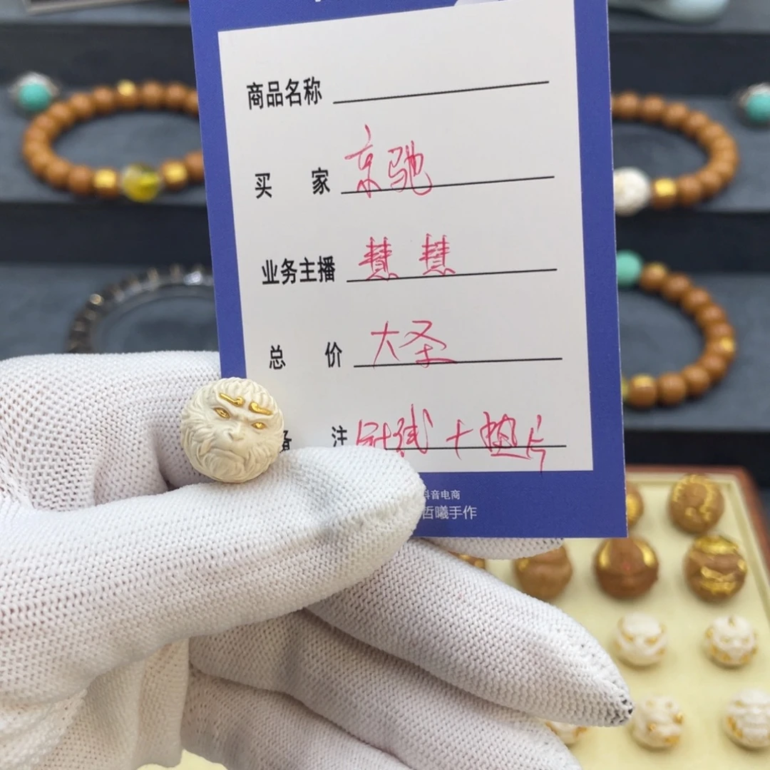 京***流猴头核桃手串猴头