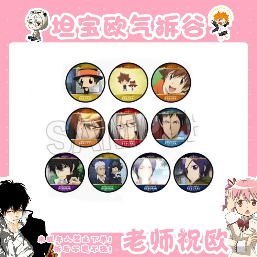 【家庭教师】新款TV场面写吧唧徽章（盲盒代拆）