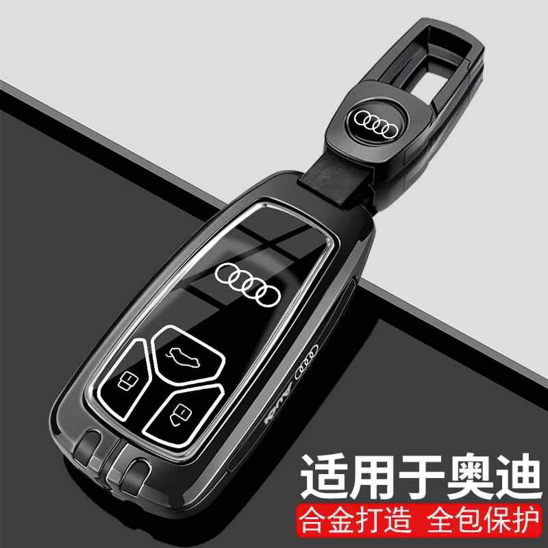 适用奥迪A4L钥匙套23/24/25新款Q5L A5老款A4 Q5金属车遥控包壳扣