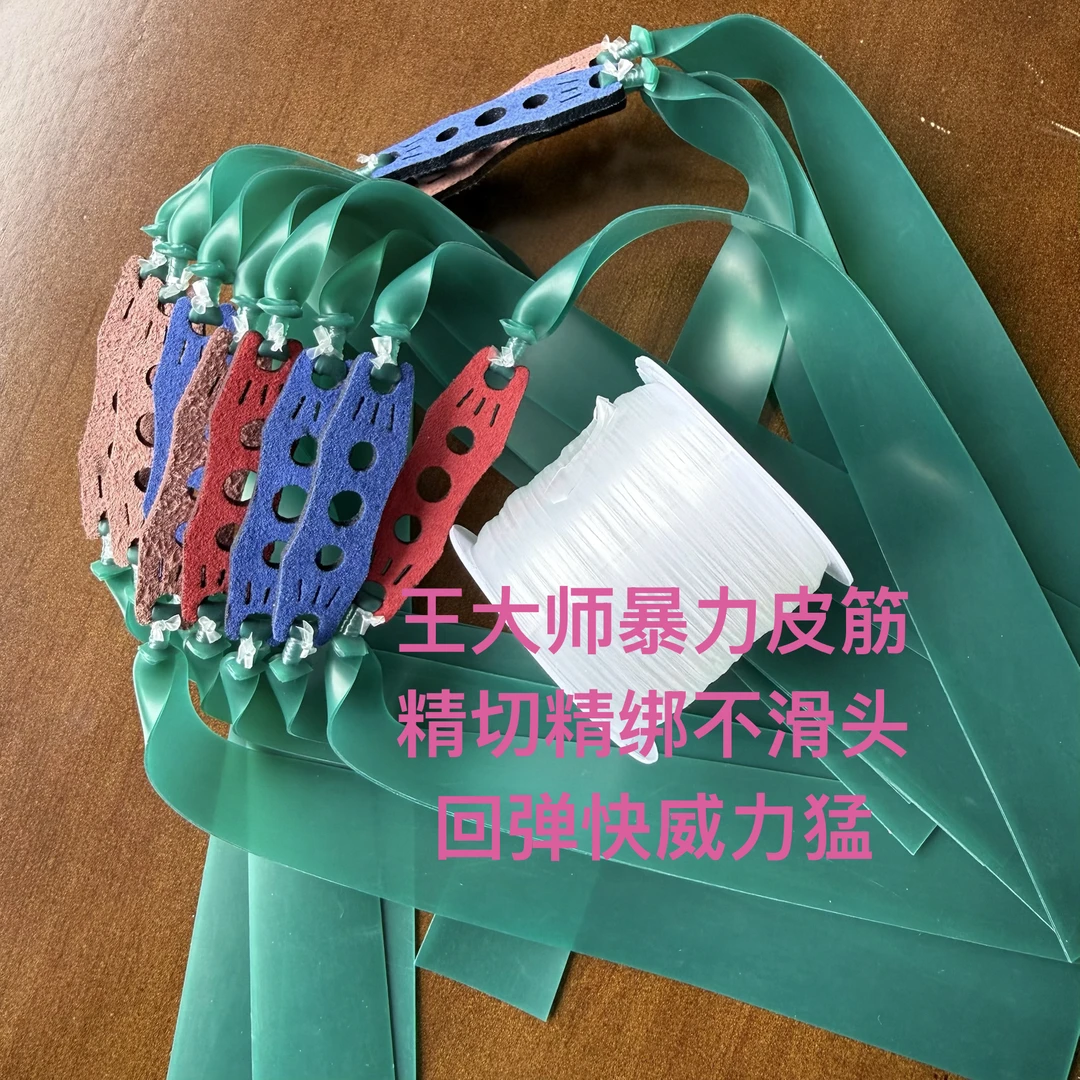 暴力冰绿扁皮筋，回弹快出速高，轻松穿透红牛罐，抗冻又耐寒