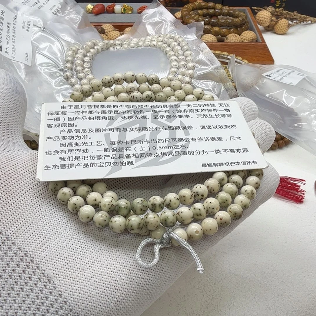 吊坠星月菩提9梵天青瓷石玉大眼睛7圆108