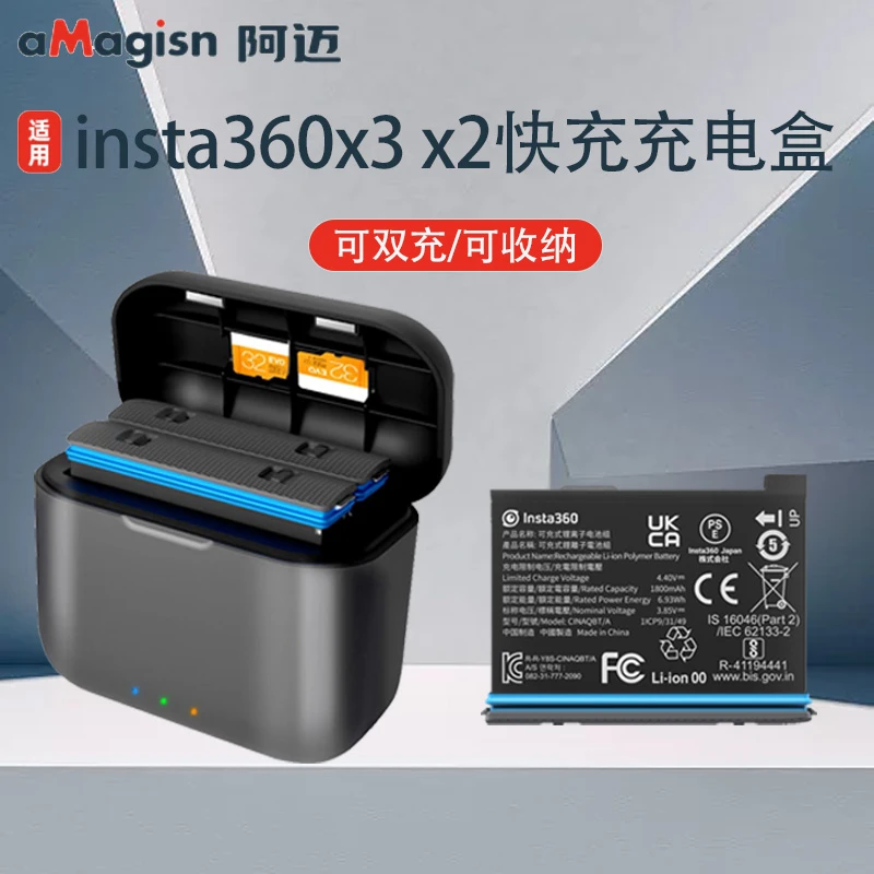 阿迈适配影石Insta360 X3x2电池快充双充充电盒360X3x2配件充电器