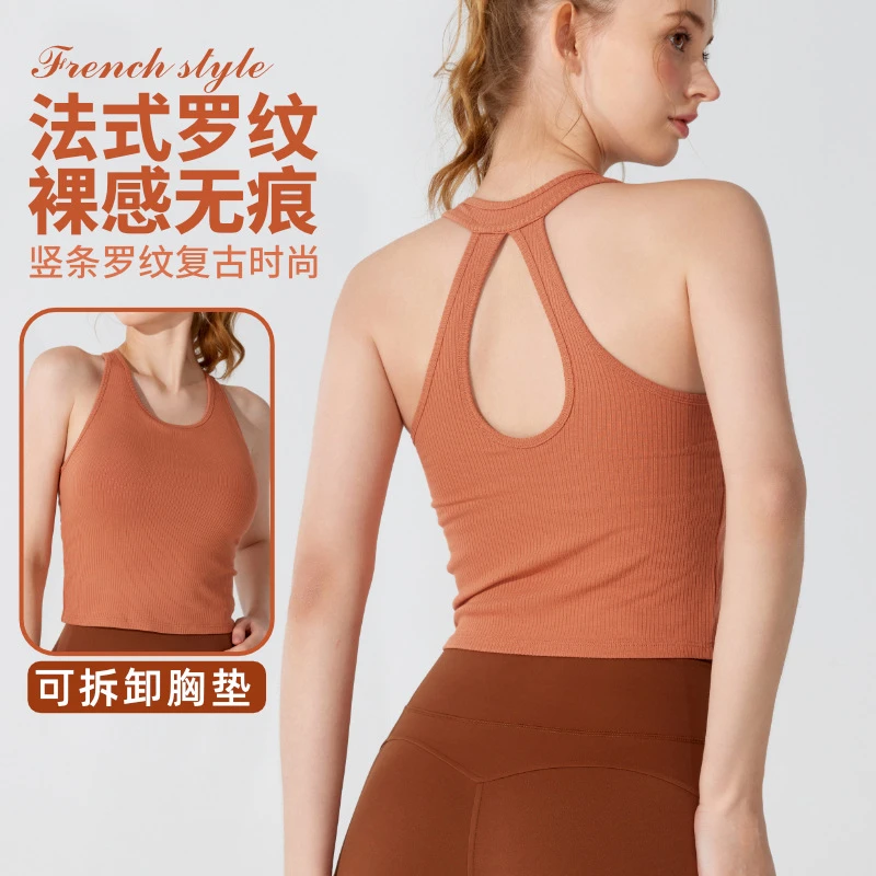 法式罗纹美背背心高强度防震带胸垫不跑杯运动内衣休闲健身瑜伽服