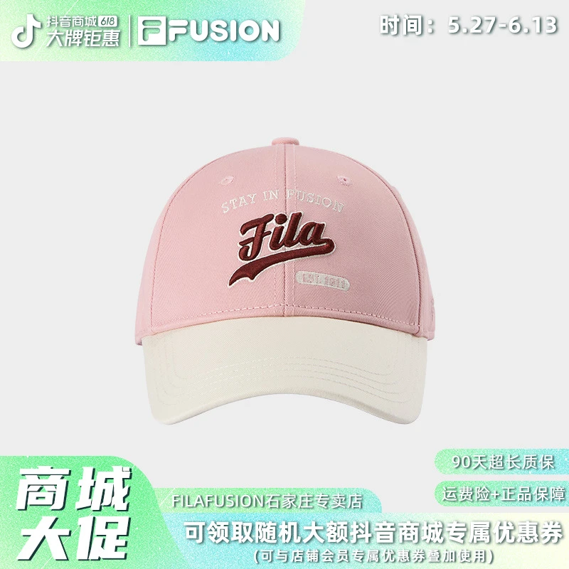 Fila/斐乐时尚透气遮阳女款撞色休闲帽中性春季舒适户外棒球帽