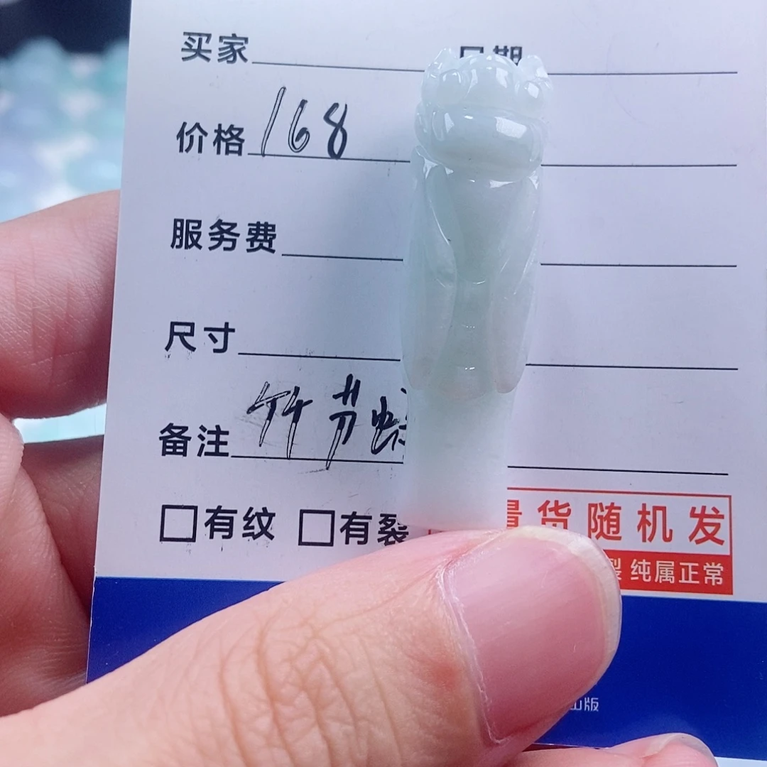 翡翠未镶嵌颈饰竹节蝉