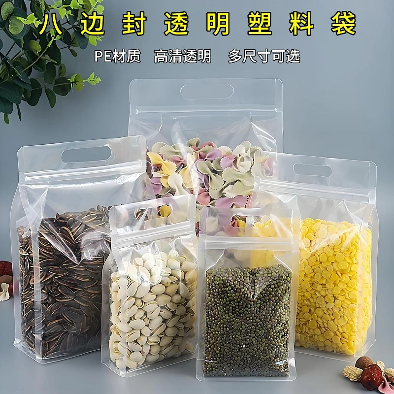 八边封透明自封袋杂粮干果密封自立袋加厚茶叶食品包装袋塑料袋子