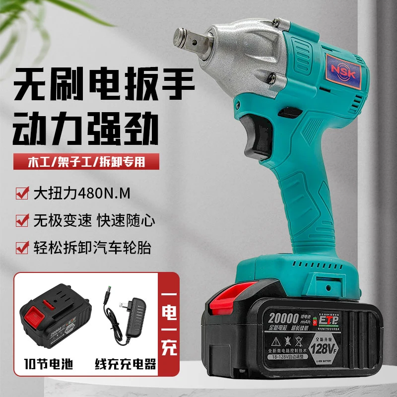 无刷电动扳手大扭力锂电风炮架子工汽修工专用（一电一充）