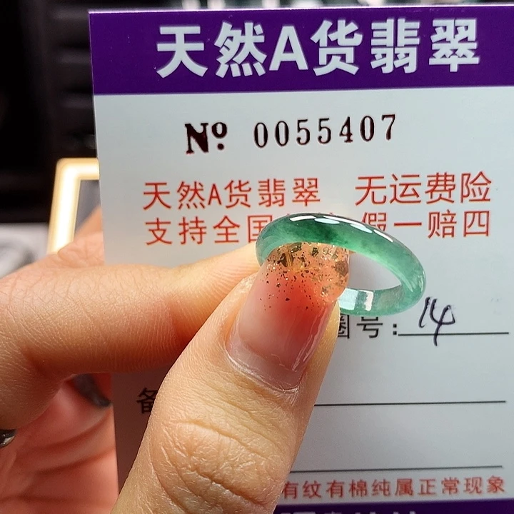 翡翠戒指未镶嵌卡牌