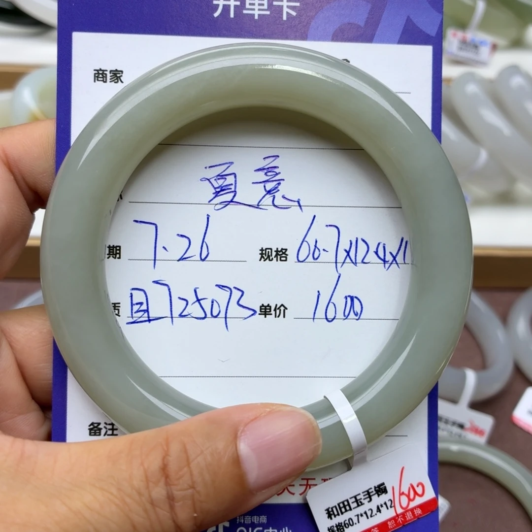 ℒ****和田玉手镯未镶嵌