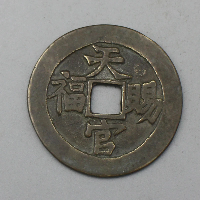 10461花钱-现代裸币花钱