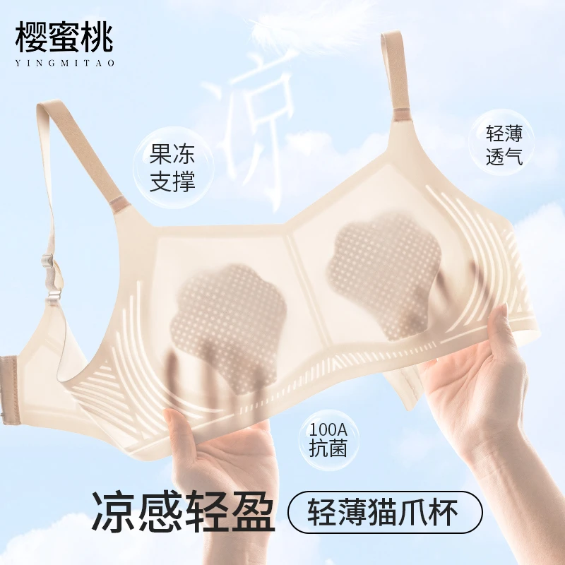 欧若风 【樱蜜桃】100A抗菌 轻盈果冻猫爪杯大胸显小内衣女透气文胸