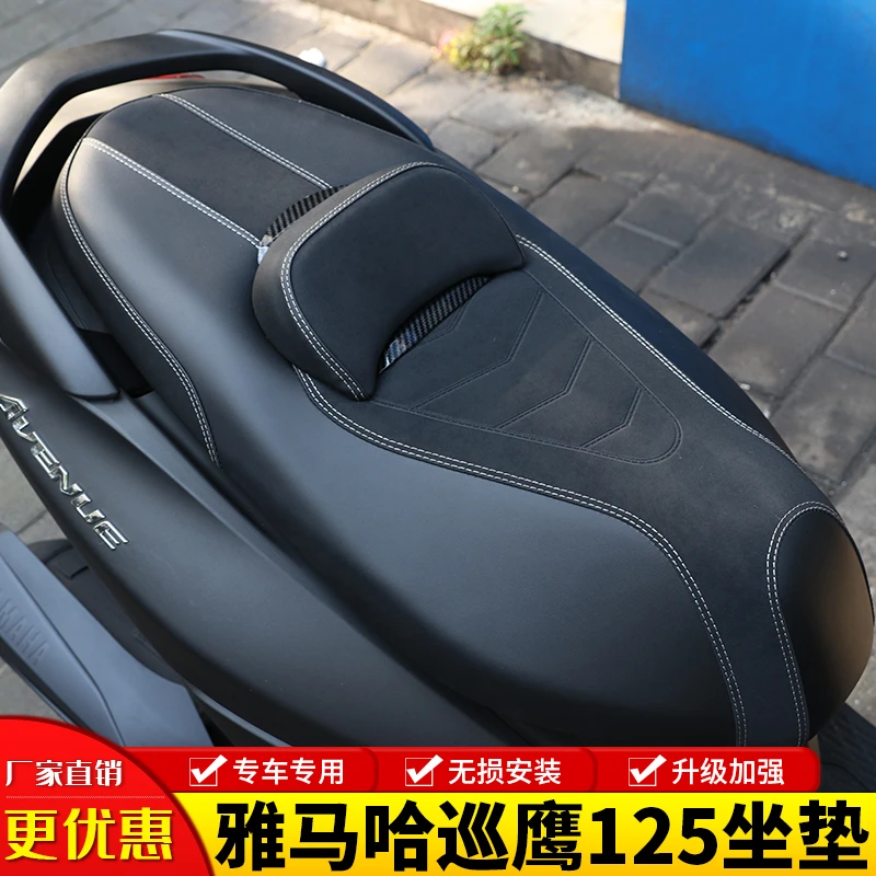 适用雅马哈巡鹰125降低坐垫腰靠垫防晒防水防滑坐垫总成改装配件