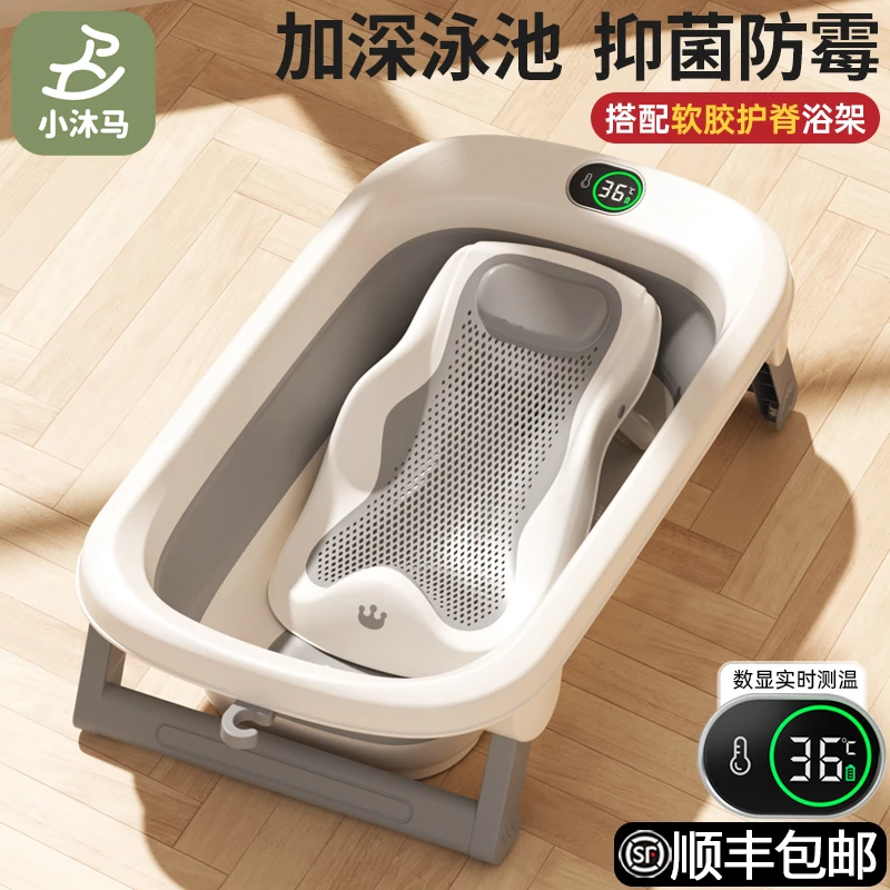 小沐马婴儿洗澡盆大号折叠浴桶浴盆坐躺小孩家用宝宝新生儿童用品