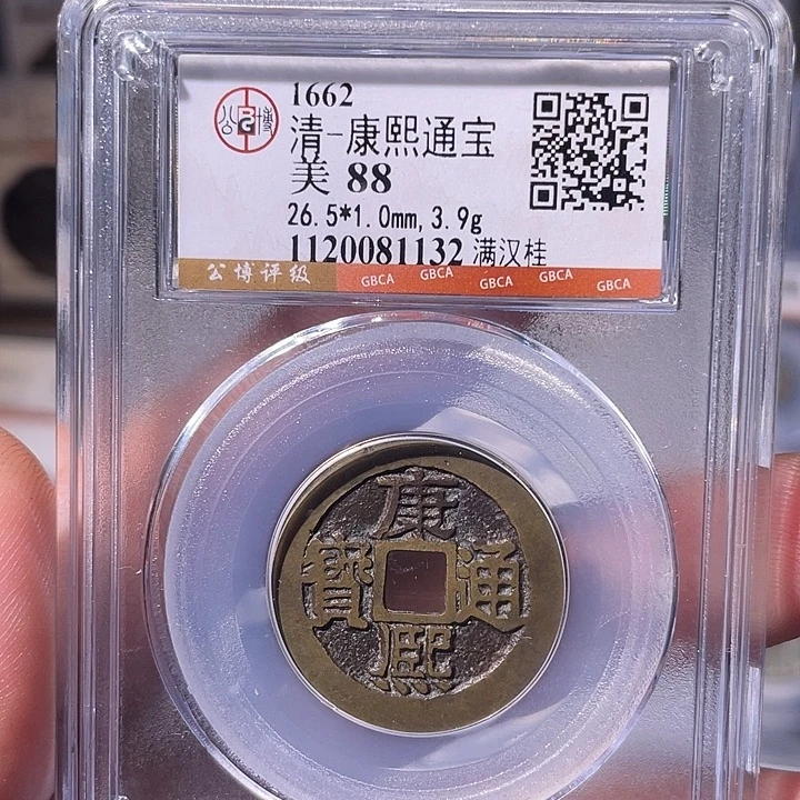 铜EB封装评级盒子币一个1132