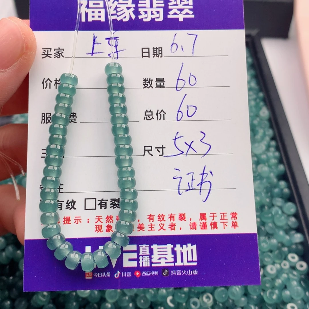 未镶嵌手链翡翠多样性60