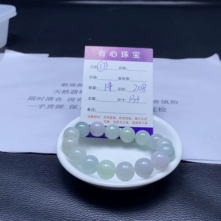 散珠翡翠翡翠翡翠翡翠17
