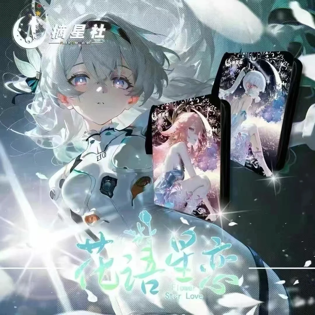 花语星恋 卡牌收藏盲盒 默认代拆